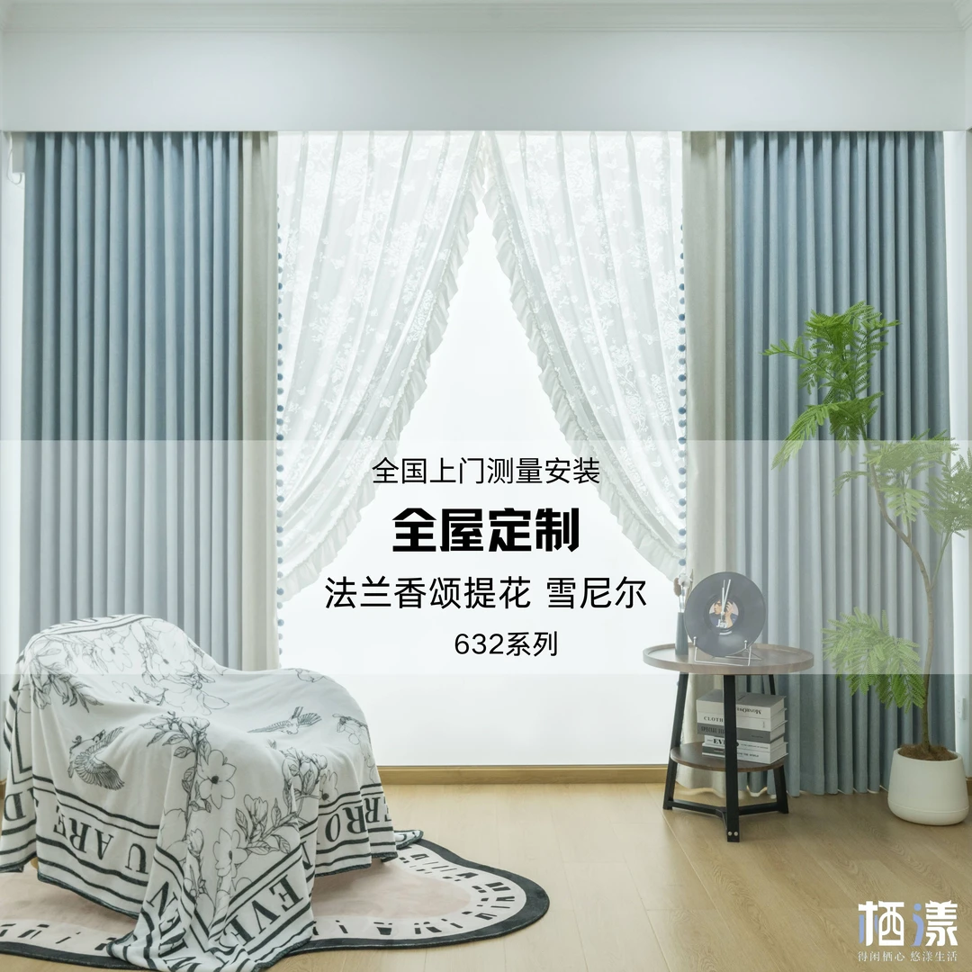 【栖漾窗帘】（法兰香颂提花雪尼尔）高温定型高遮光高克重秋冬季新款