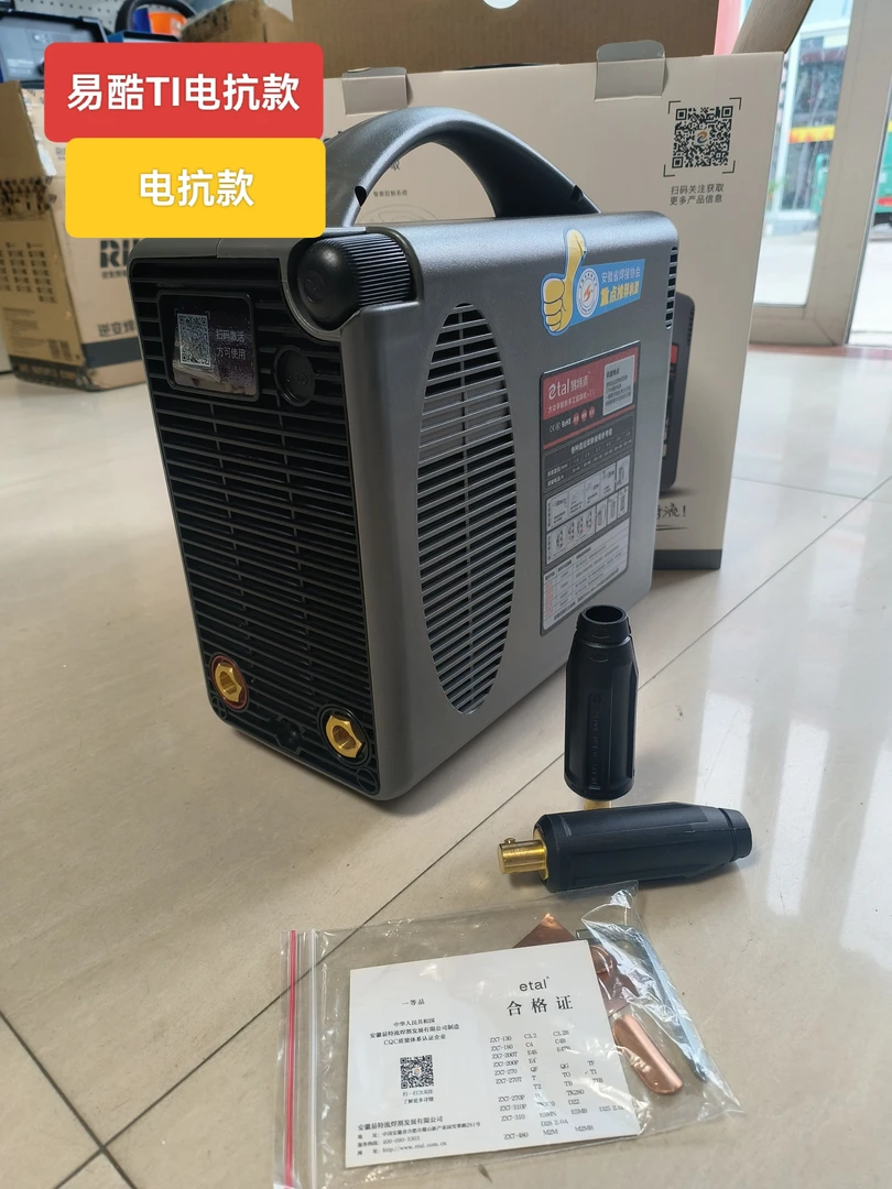 易特流TI电抗款工业宽电焊机迷你小型手提正品