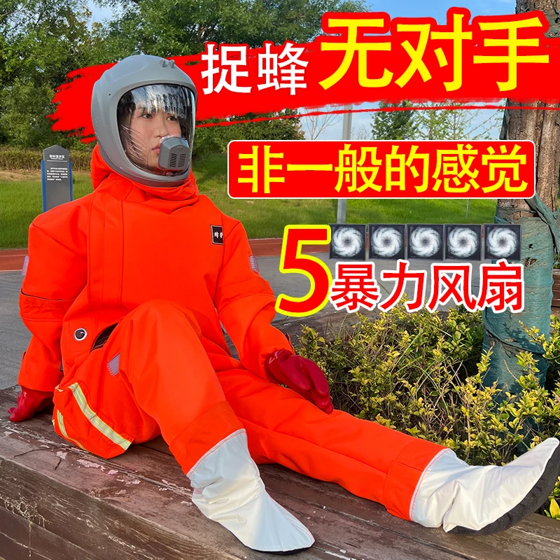 新款加厚充气款马蜂服防蜂服全套透气捉虎头蜂金环红娘专用带风扇