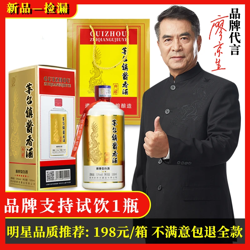 醉黔古典藏【茅台镇老辈人的口粮酒】53°经典酱香白酒53度500ml