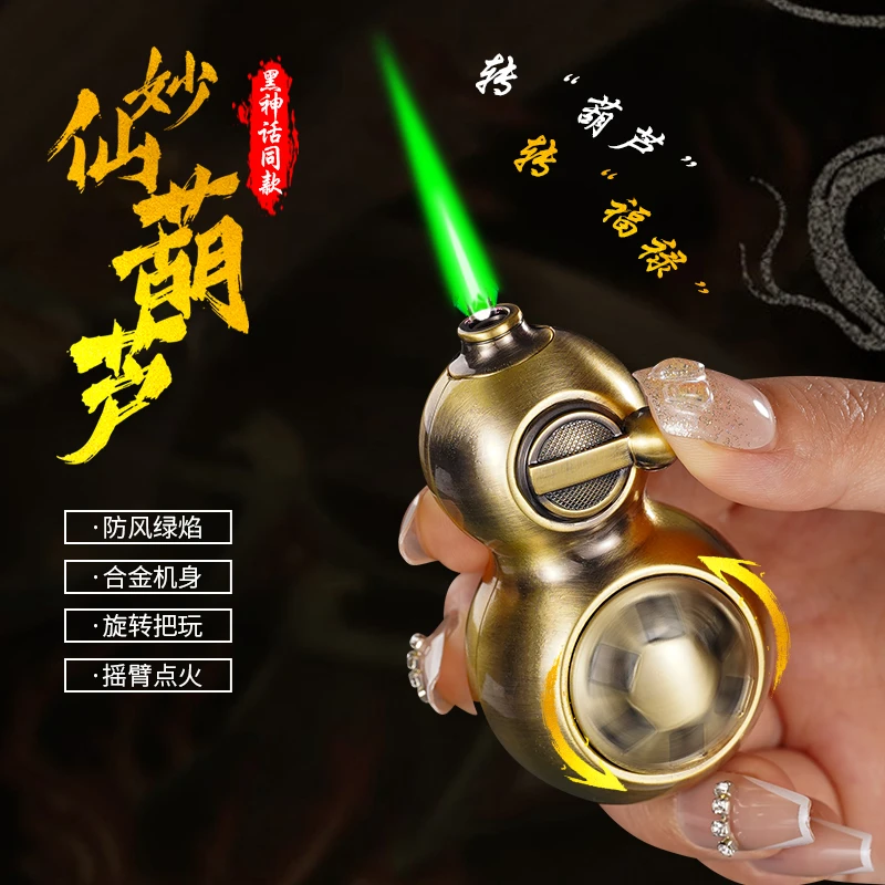 【黑神话同款】创意葫芦打火机充气防风旋转解压合金材质绿焰潮礼物