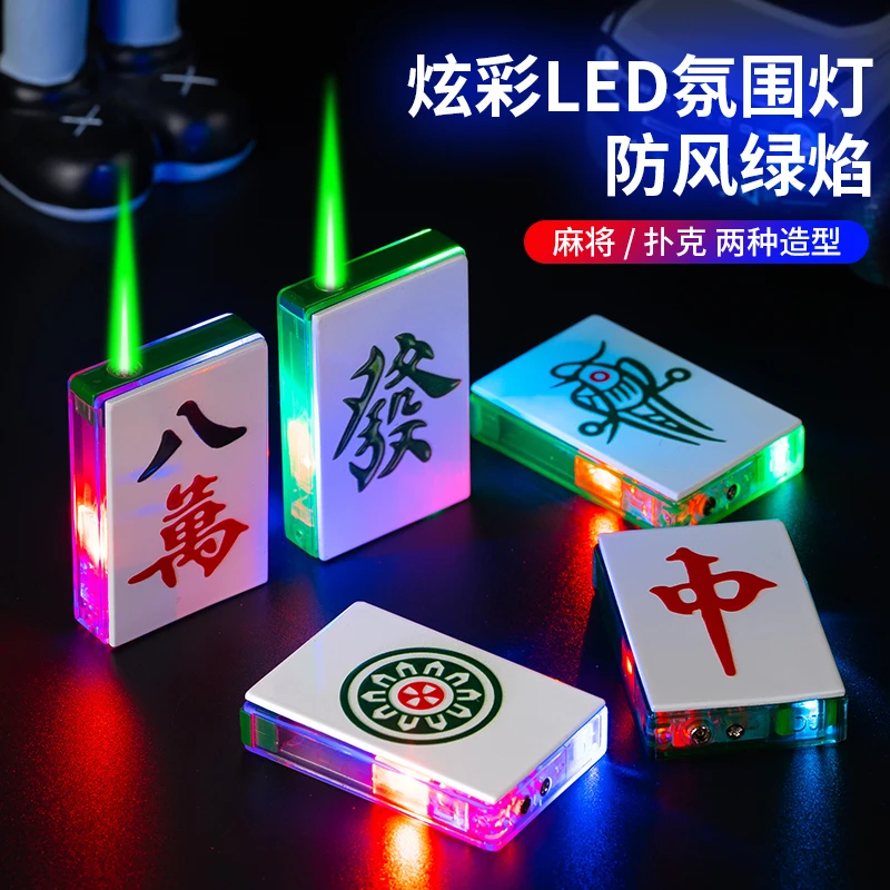网红同款会发光的麻将扑克牌充气打火机带灯防风绿焰送男友礼物潮