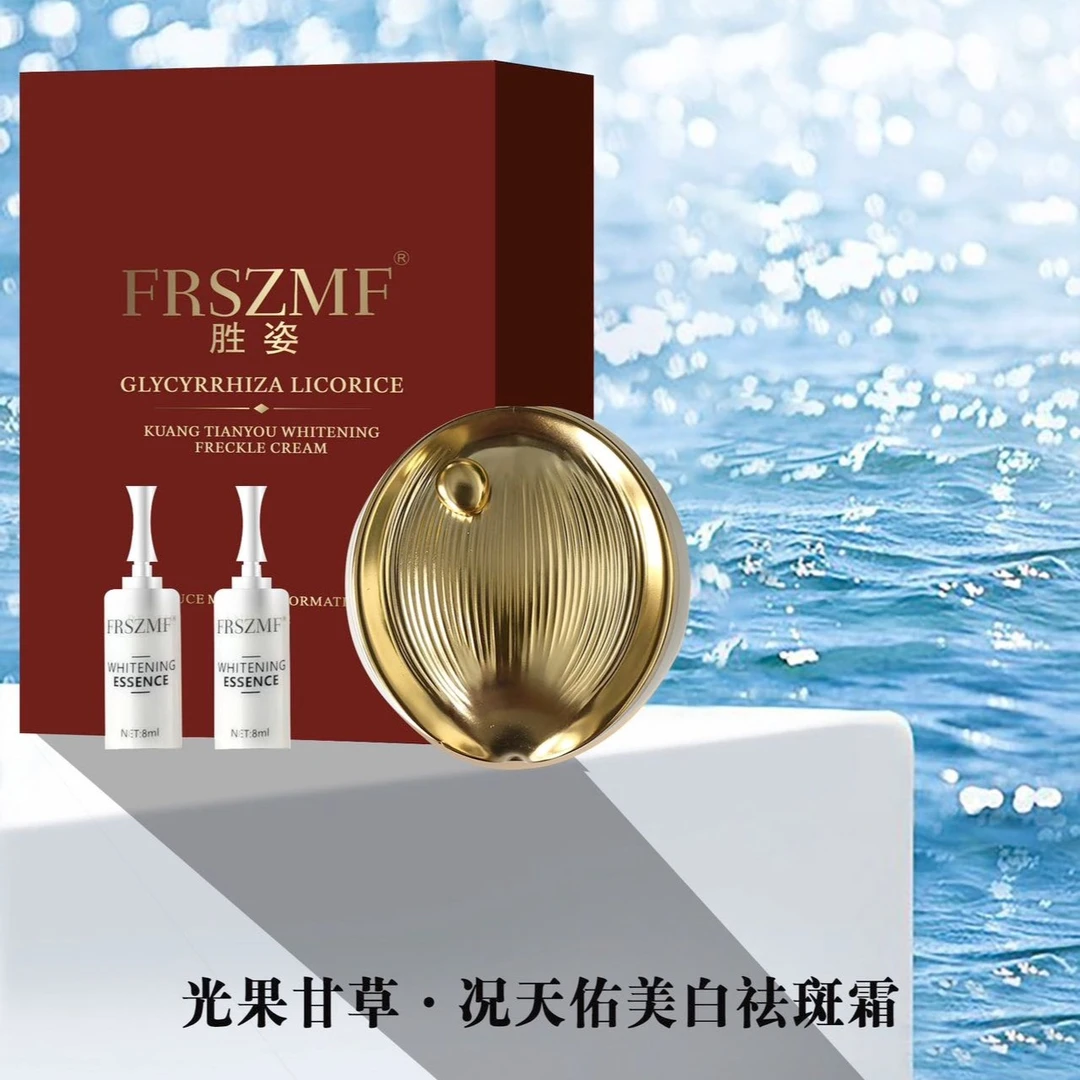 【严选】香港胜姿溶斑精华霜正品融斑霜美白提亮提亮肤色空气霜