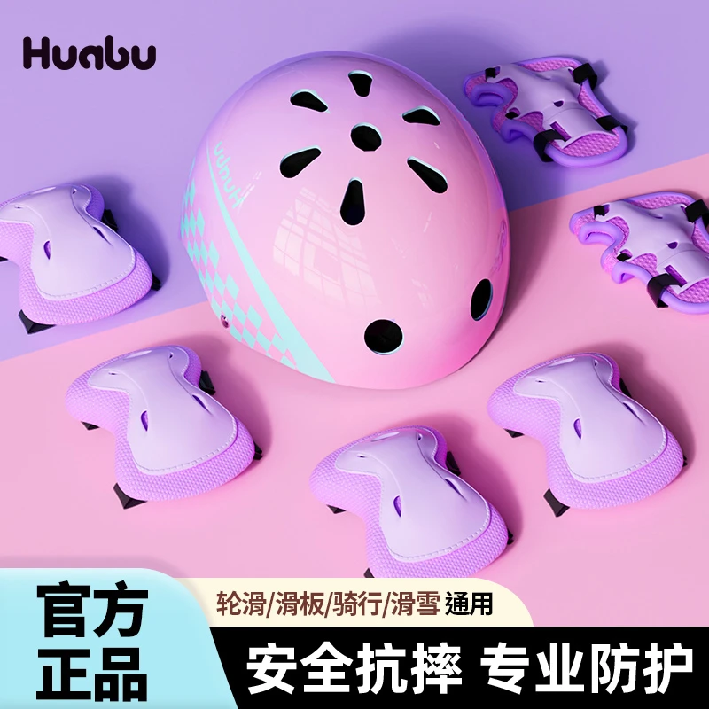 儿童头盔护具全套装备骑行轮滑滑板平衡车自行车运动户外防摔护具