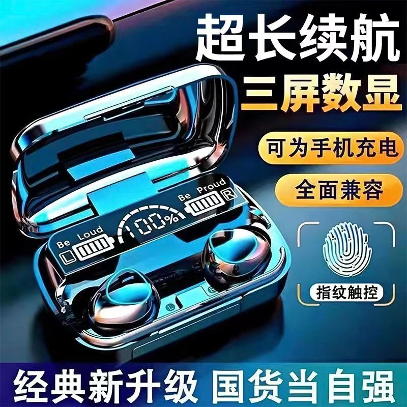 【粉丝福利】 蓝牙耳机超长续航数显M10-X通用运动无线迷你入耳式V