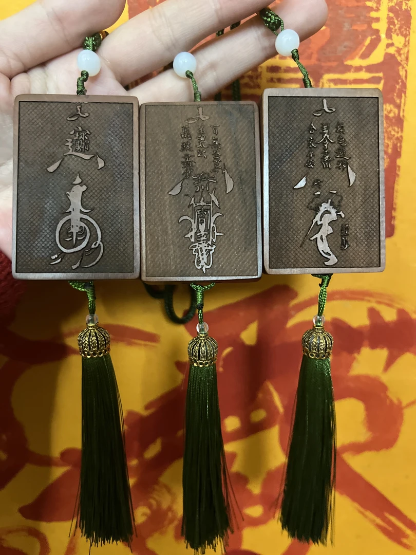 枣木46牌，三种图案（姜太公，钟馗，招财）可当车挂，可随身携带