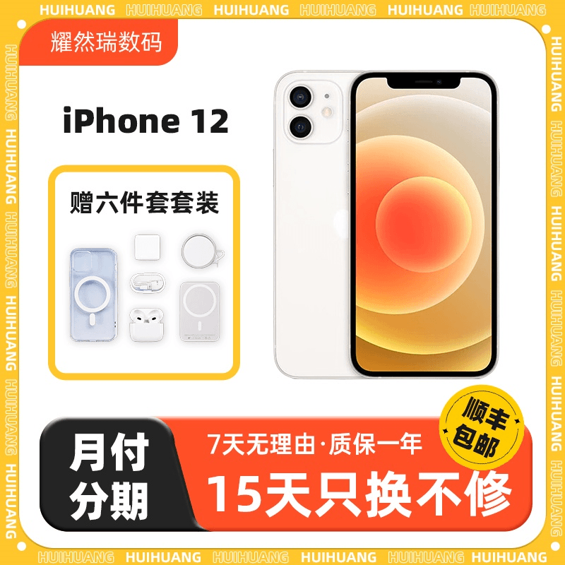 99新 Apple/苹果 苹果12优选国行二手手机整机双卡双待5G全网通