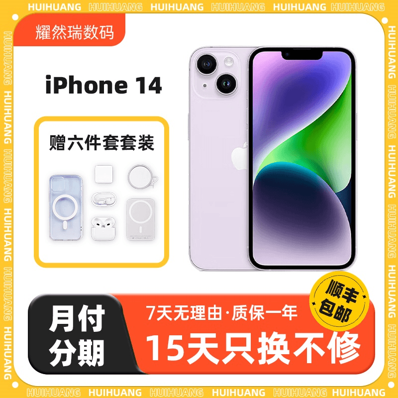 99新 Apple/苹果 苹果14国行5G双卡双待全网通严选二手手机整机子