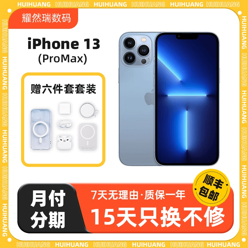 99新 Apple/苹果 苹果13Promax国行5G全网通双卡双待二手手机整机