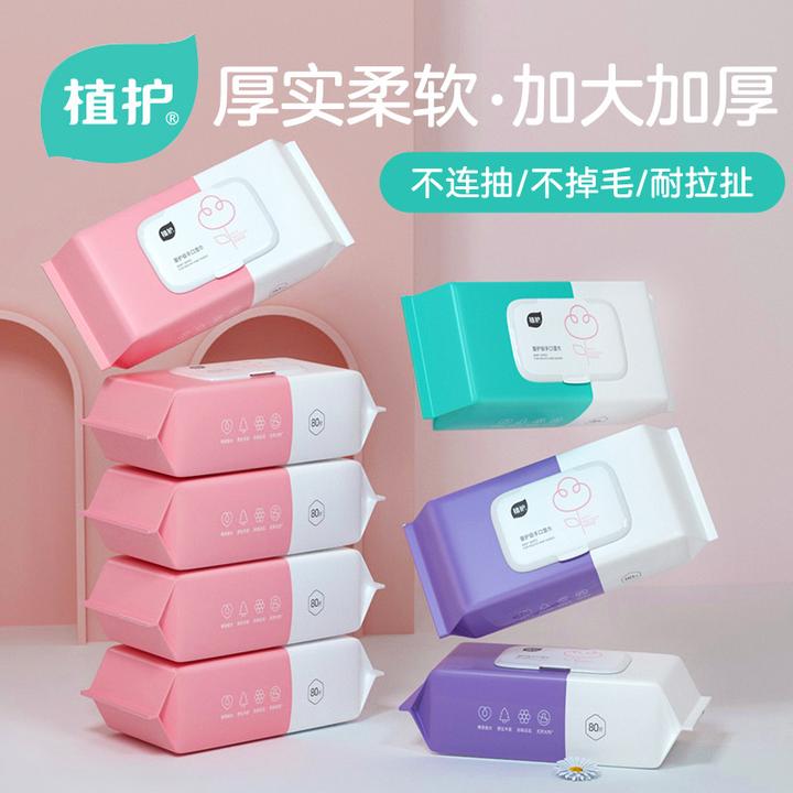 植护湿巾纸婴儿新生宝宝幼儿儿童弱酸性手口三色花湿巾加厚加大装