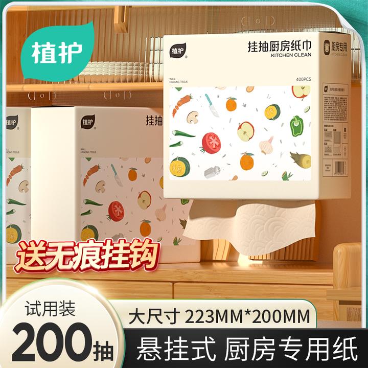 植护本色厨房纸巾挂抽悬挂式吸油吸水厨房专研纸干湿两用家用大包