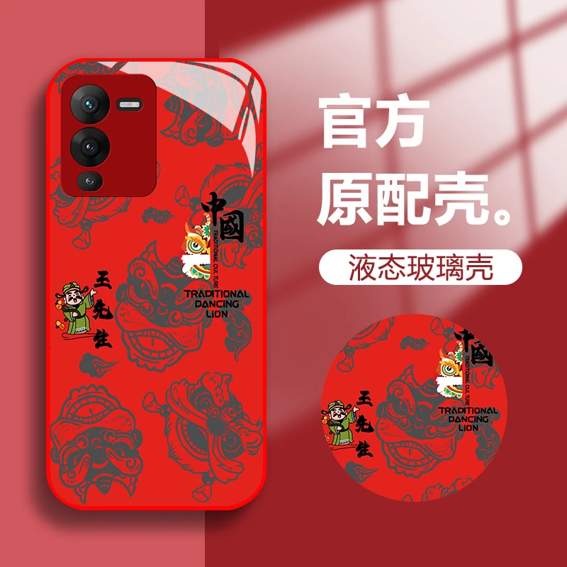 适用VIVOS15百家姓定制2024手机壳醒狮玻璃软硅胶全包防摔先生