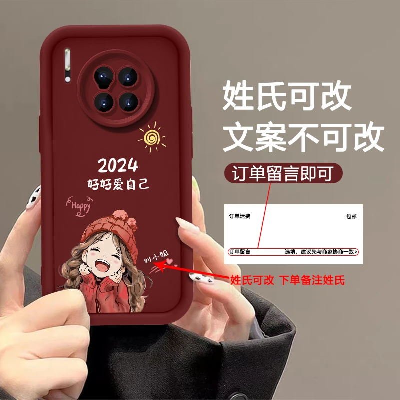 适用华为mate30Pro爱笑女孩姓氏定制手机壳直边硅胶全包防摔女款