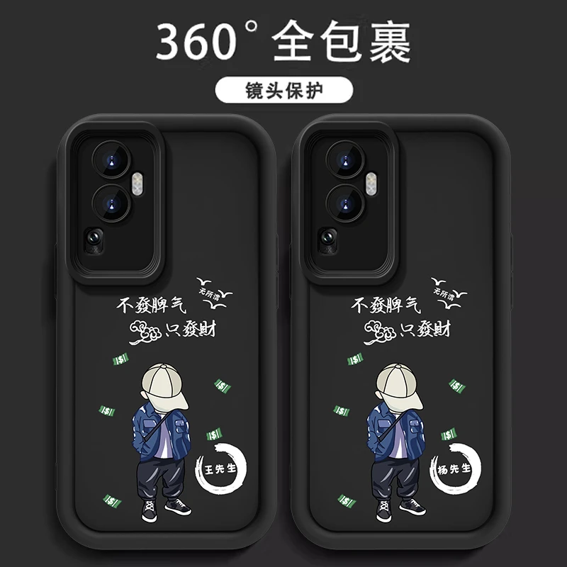 【OPPOReno10Pro+】只發財姓氏定制创意先生硅胶卡通软壳男款手机壳