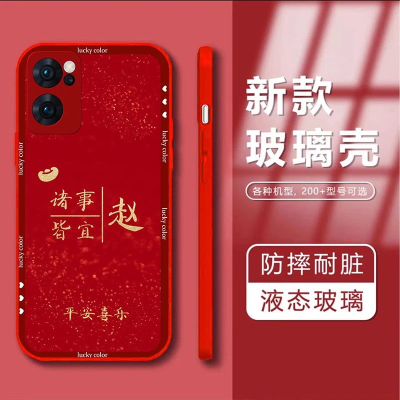 适用OPPOReno7百家姓定制诸事皆顺手机壳玻璃直边硅胶全包女款