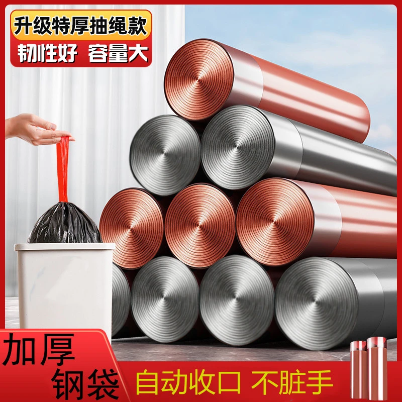 抽绳垃圾袋家用加厚手提式一次性黑色塑料袋宿舍办公室垃圾袋子