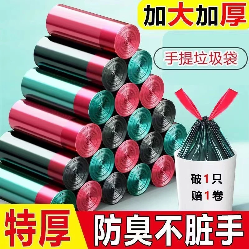 抽绳垃圾袋子家用加厚背心手提式大号厨房宿舍寝室黑色彩色塑料袋