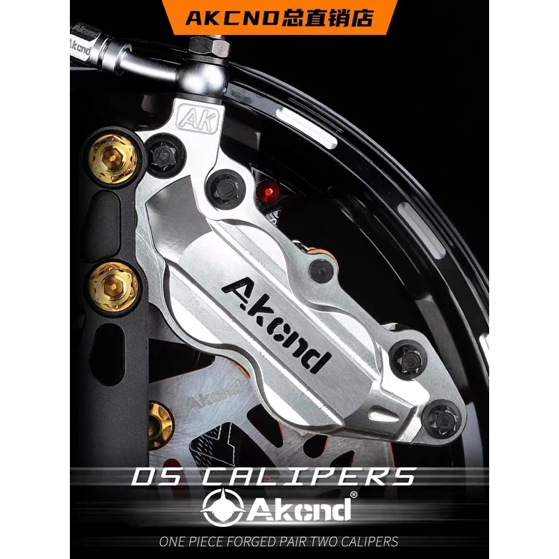 AKcnd D5大鲍鱼卡钳改装小牛UQi+ U2 N1S九号MMAX BMAX F90前煞车