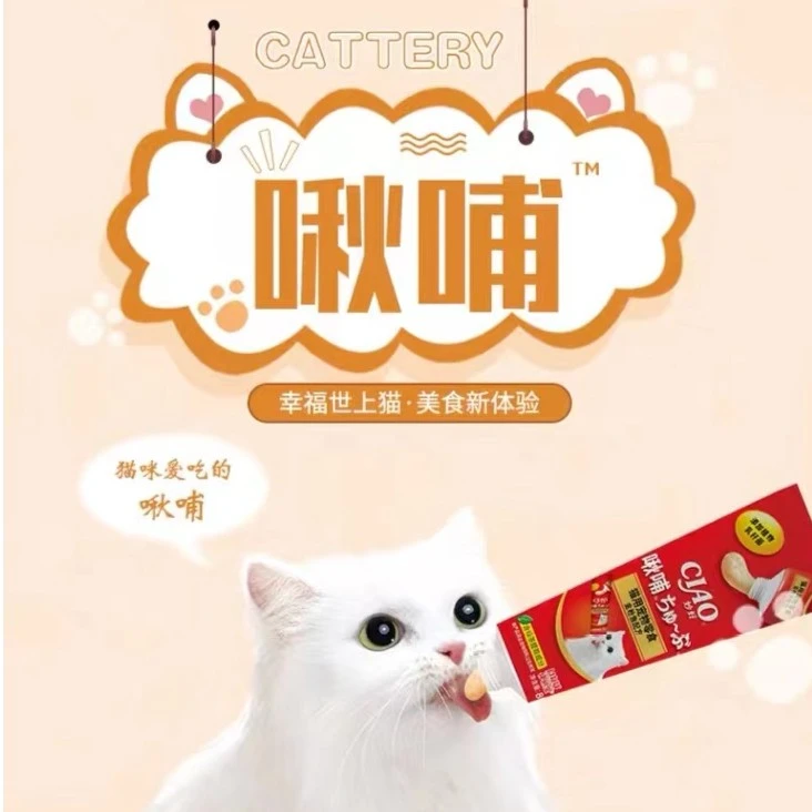 日本进口伊纳宝CIAO啾噜乳酸菌益生菌猫咪营养膏猫零食