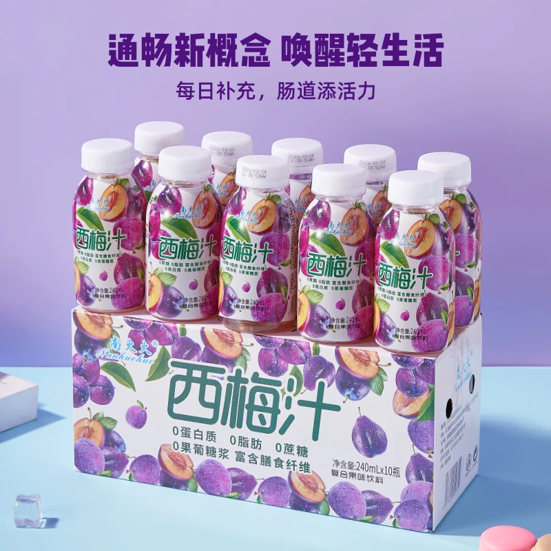 【主播补贴】西梅汁复合果汁饮料零脂肪零蛋白