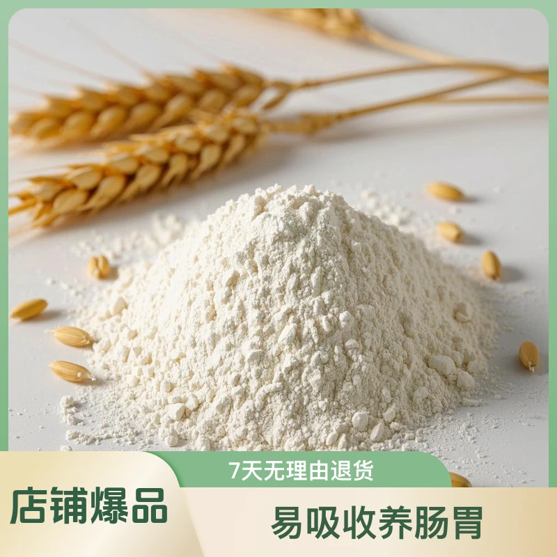 软质小麦石磨70面粉易吸收养肠胃（做馒头、包子、面包、饺子、面条）