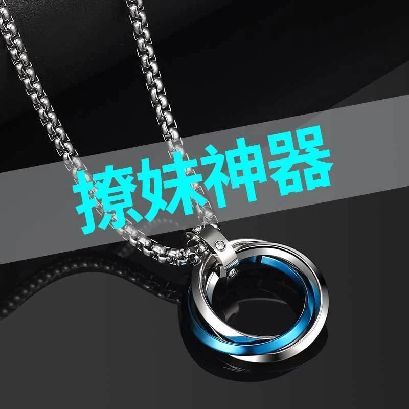 钛钢项链 双环个性男士项链钛钢吊坠戒指两用嘻哈项链ins网红挂件