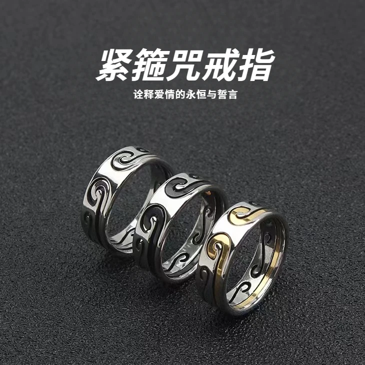 孙悟空紧箍咒戒指简约小众气质高级感冷淡风情侣配饰品学生尾戒