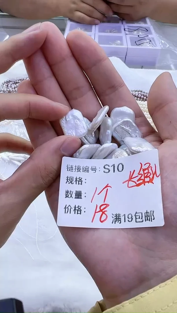 【闪购商品】淡水珍珠手串未镶嵌长通孔一个