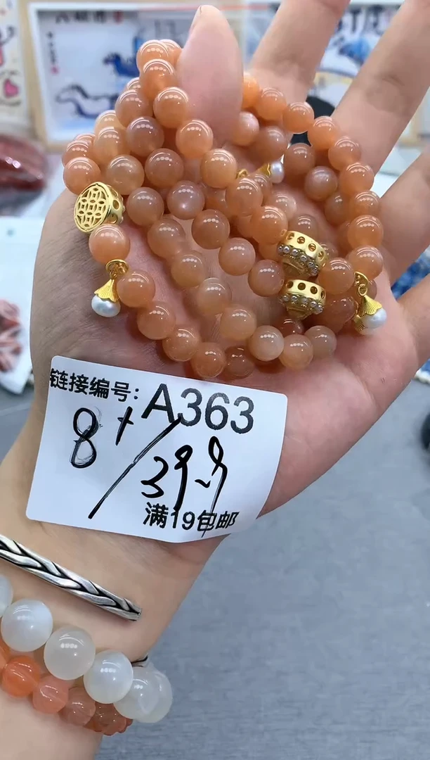 【闪购商品】日光石手链未镶嵌单圈金沙橙月光一条