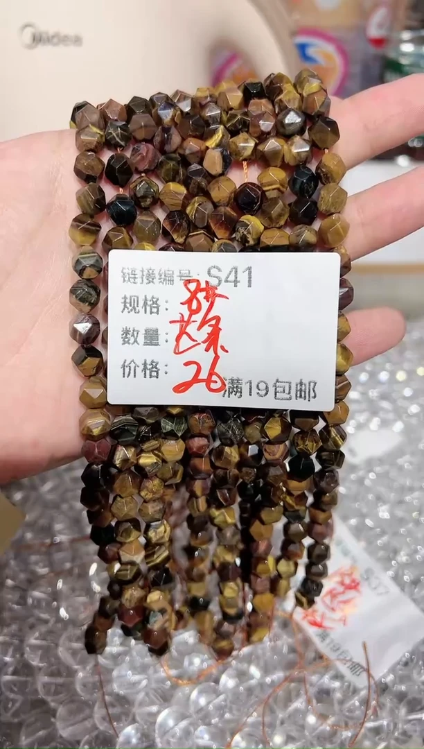 【闪购商品】玛瑙手链未镶嵌红黄虎切面一条