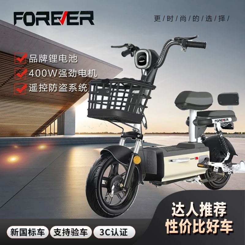 还未改价，勿拍，补贴价马上上架，永久电动车