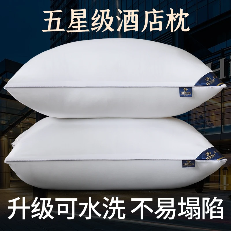 舒适枕头枕芯酒店成人家用男女学生宿舍枕单个护颈椎枕水洗