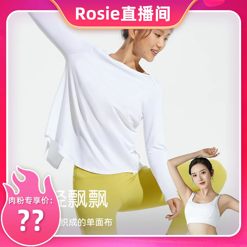 完美律动云感长款后开衩健身运动长袖T恤瑜伽服