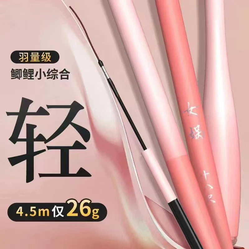 正品46T高碳37调28调鲫鱼竿手杆超轻量超硬超细钓鱼竿综合鲫鲤竿