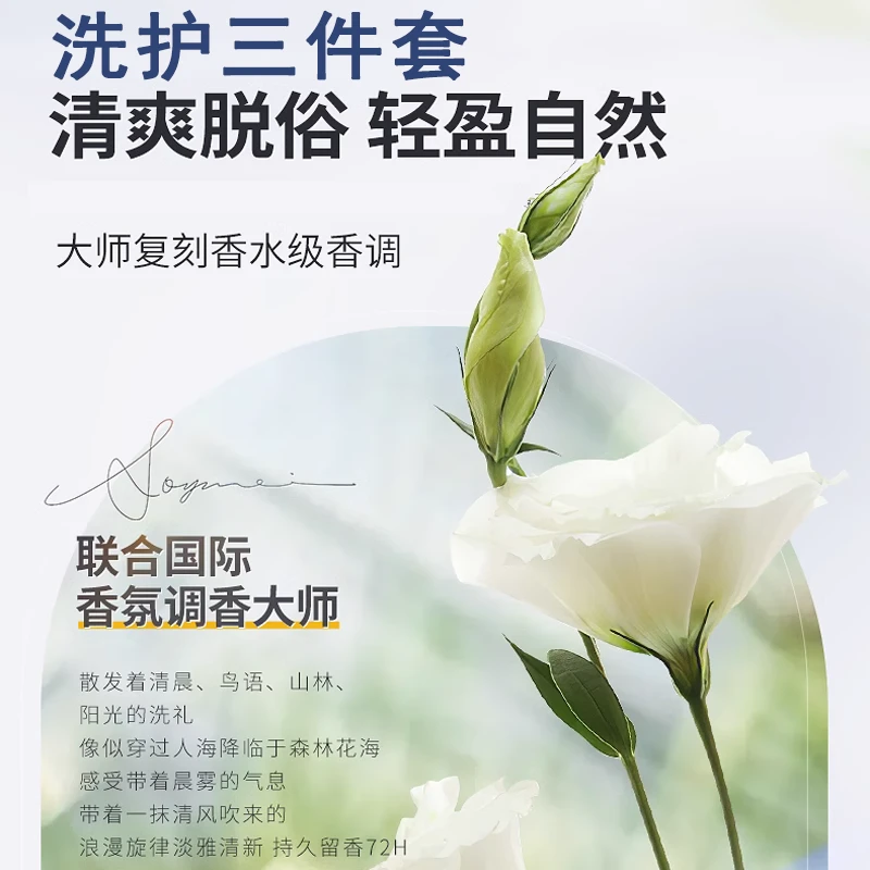 【超级福利】【拍一发三】控油蓬松去屑止痒洗发露沐浴露护发素套装