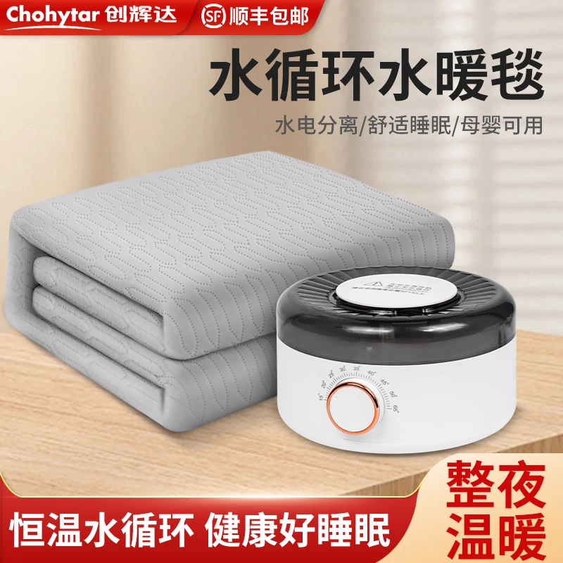 水暖毯新款水循环全自动热水毯宿舍家用单人双人智能恒温除湿舒适