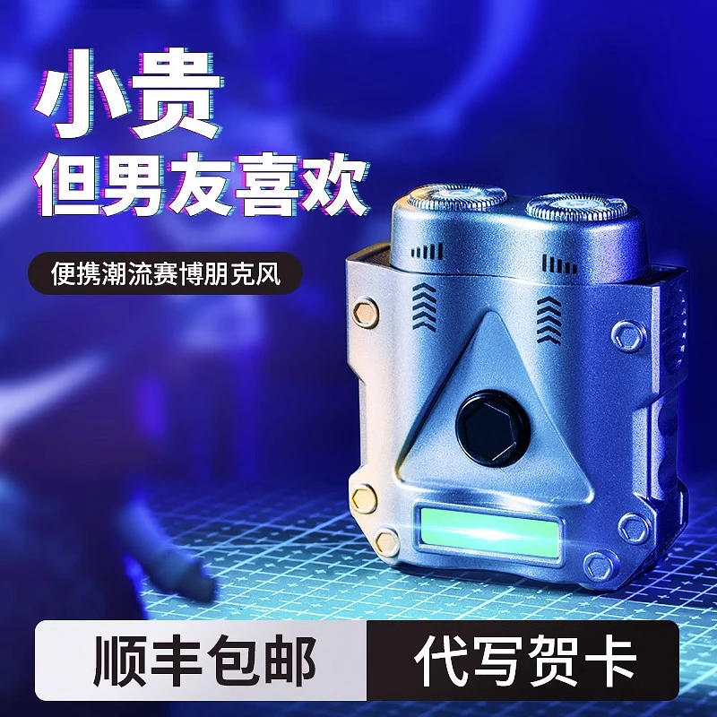 父亲节毕业剃须刀刮胡刀胡须刀电动充电式生日礼物男生送男友朋友