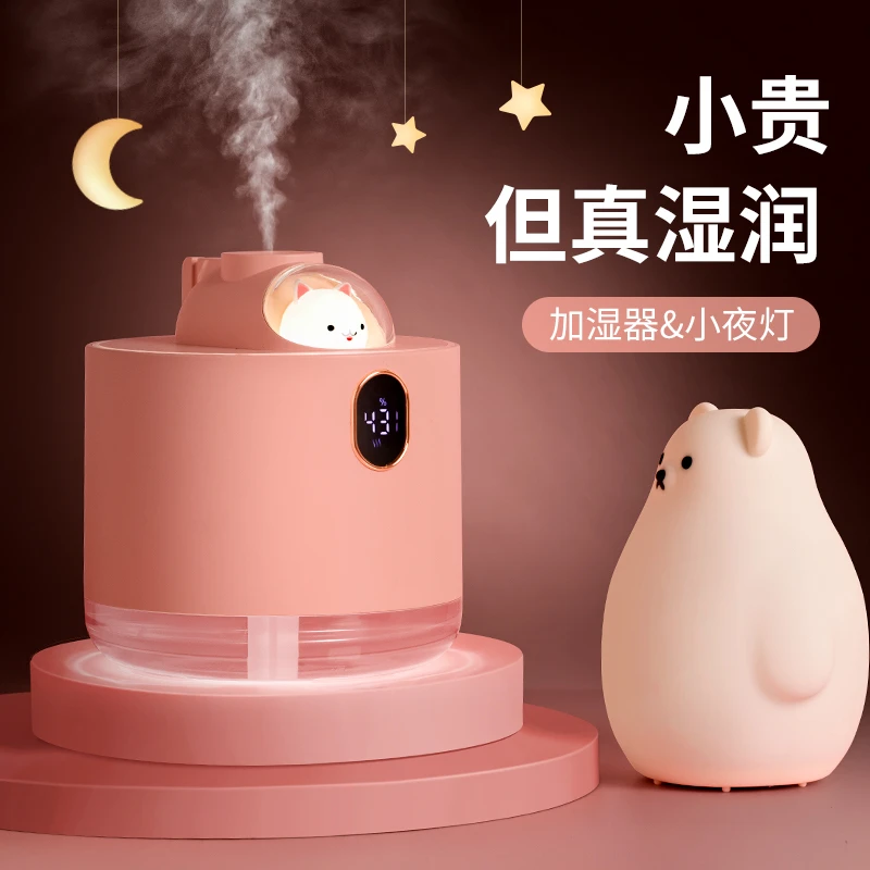 生日礼物女生送女友朋友送给老婆闺蜜高级感萌宠加湿器喷雾小夜灯