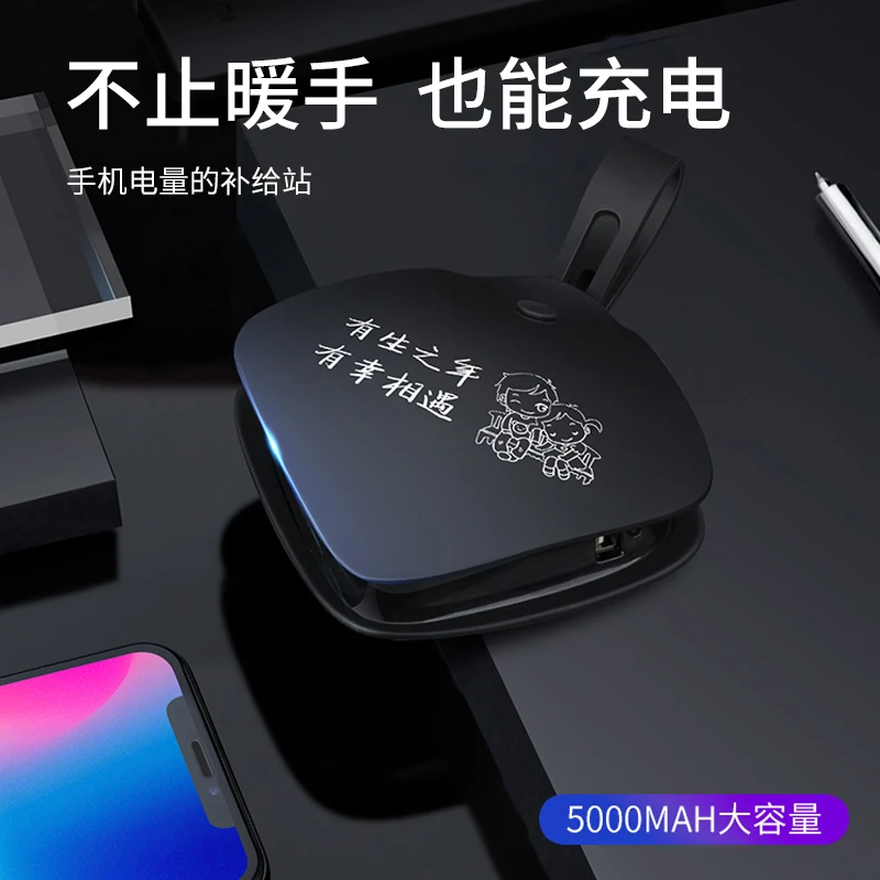 移动电源USB充电宝暖手宝数显生日礼物男生送男朋友老公小众高级