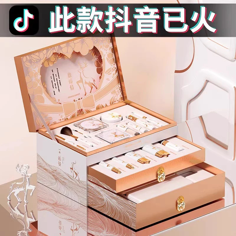 一鹿有你口红化妆品礼盒套装生日礼物女生送女友送老婆闺蜜实用的