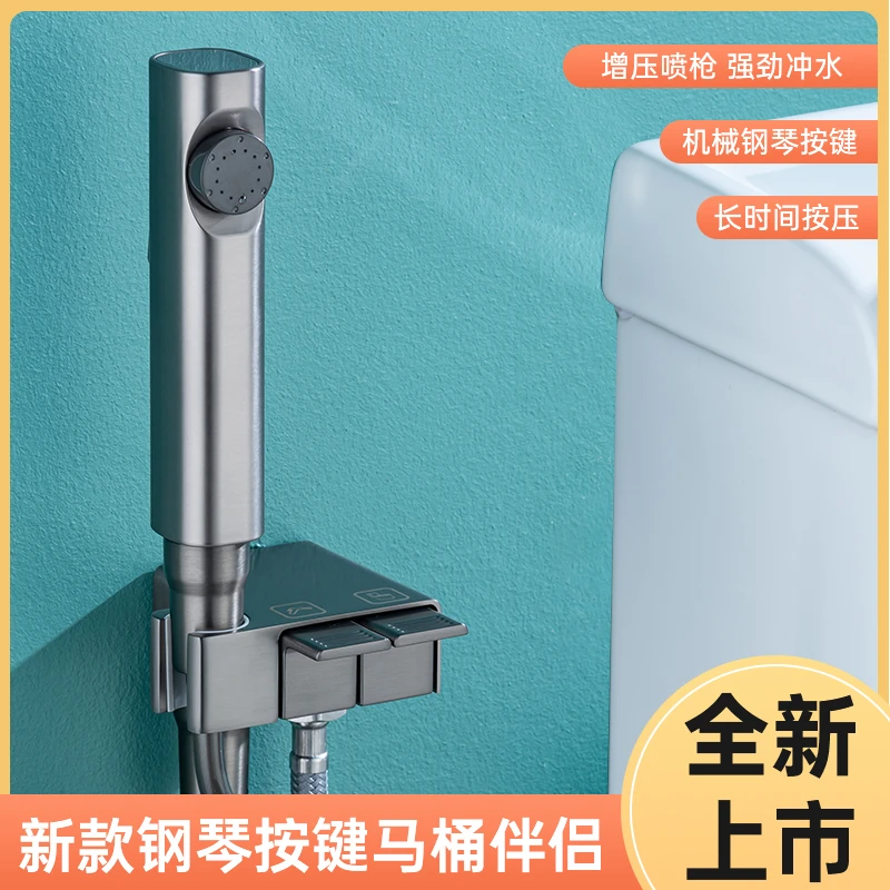 LEEN/勒恩钢琴马桶伴侣浴室卫生间马桶喷枪厕所高压增压冲洗喷头