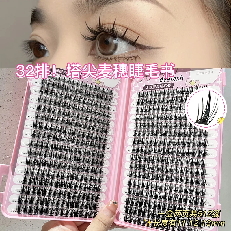 32排睫毛书~塔尖麦穗假睫毛欧美妆浓密卷翘分段式大容量仿真睫毛