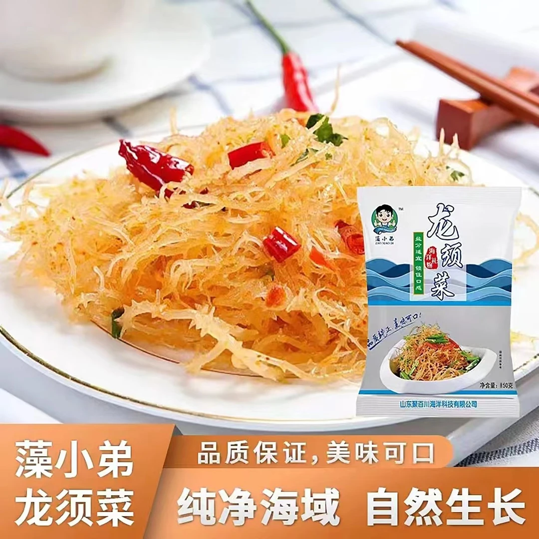 龙须菜鹿角菜低卡饱腹头茬新鲜小凉菜营养高品质
