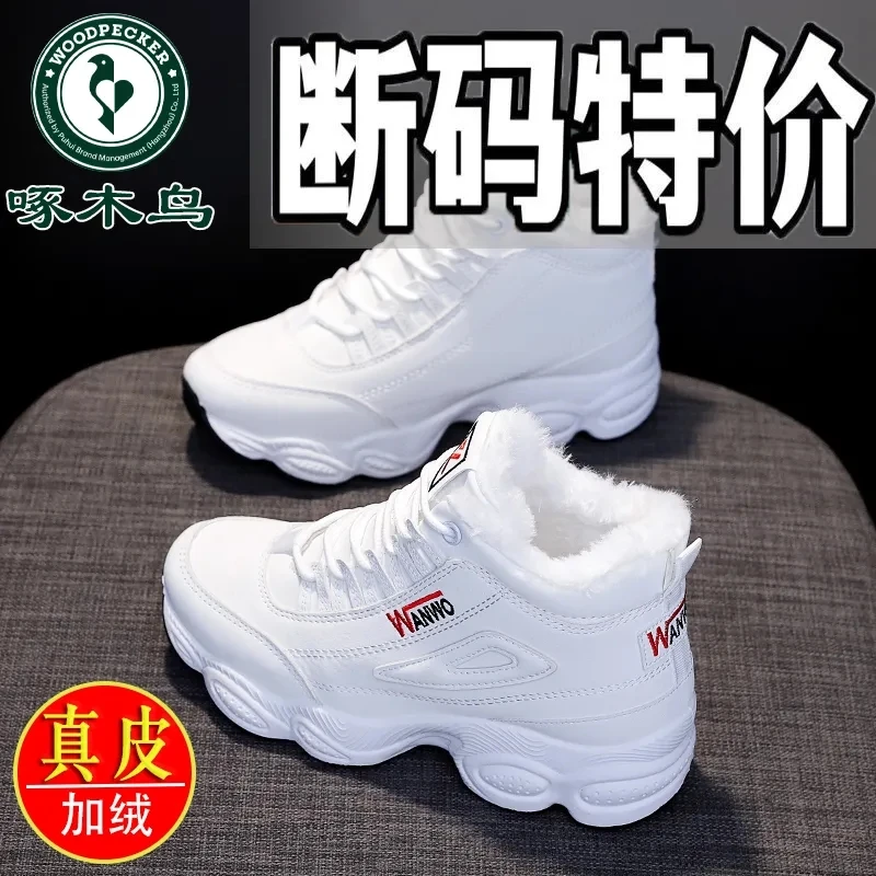 断码清仓皮加绒保暖百搭网红高帮女鞋潮鞋防滑运动秋冬季ins