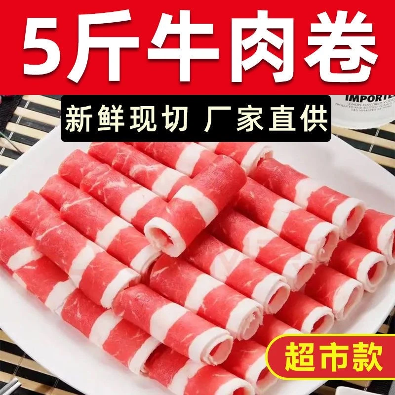 【到手五斤】精品肥牛卷顺丰冷链发货