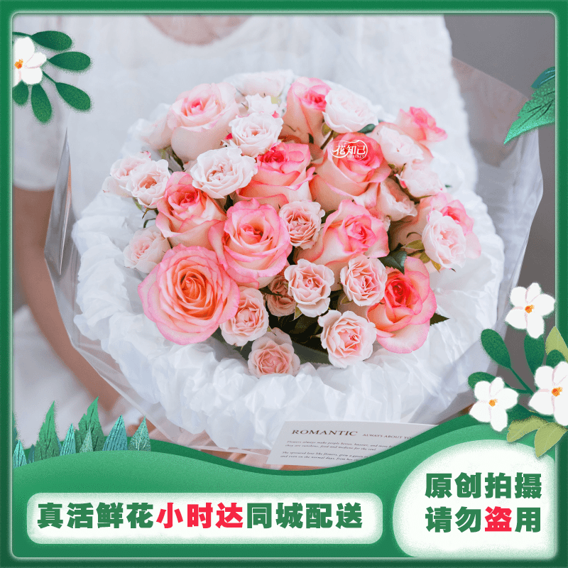 心动不止【11枝粉艾莎玫瑰折射泡泡】浪漫七夕礼送女友爱人表白求婚领证约会礼物生日玫瑰花束鲜花同城花店配送