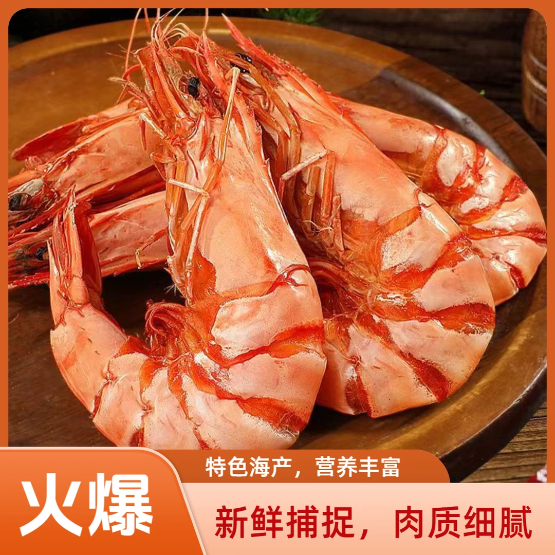 九节虾 大号 碳烤深海九节虾干约46~56只左右/斤 200g/500g 即食