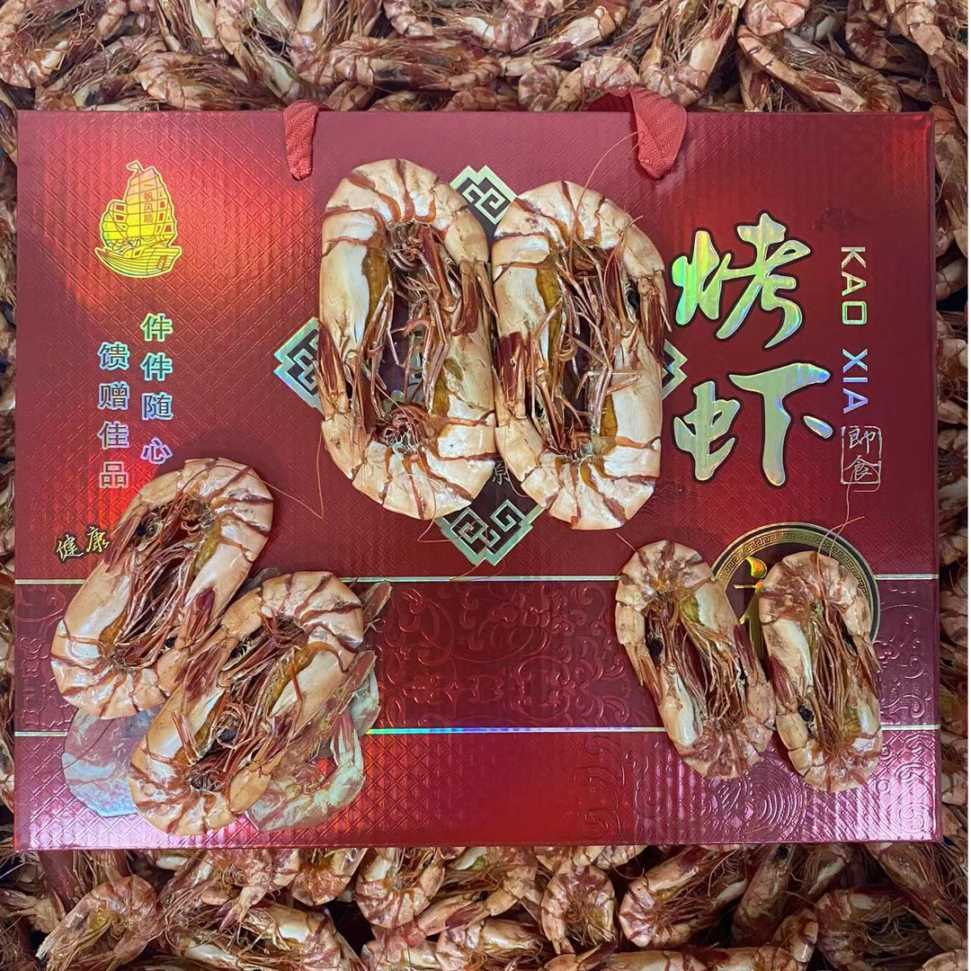九节虾 礼盒装 碳烤九节虾干特大号 中号 大号  250/包 开袋即食