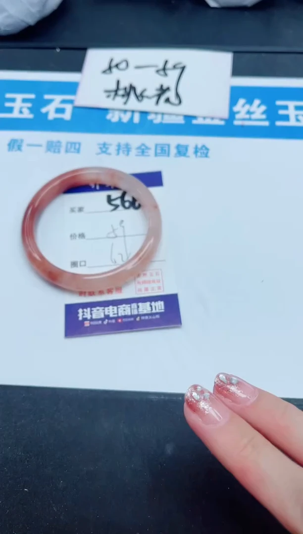 【闪购商品】石英质玉手镯未镶嵌566