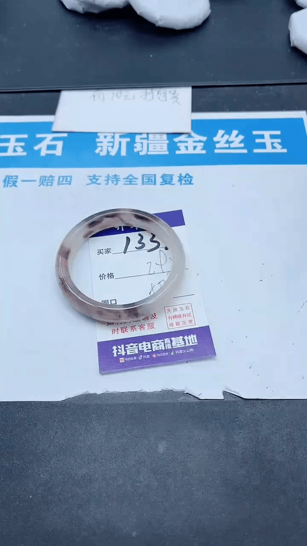 【闪购商品】石英质玉手镯未镶嵌1332